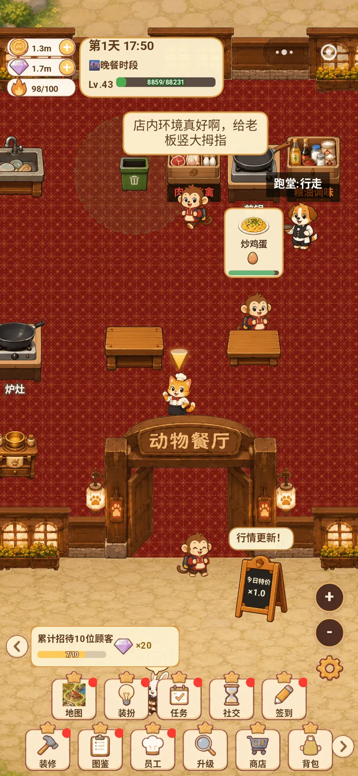 动物厨房餐厅布局和厨具画面